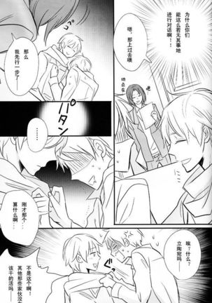 Boku no Namae wa Kimi no Yoru Page #43