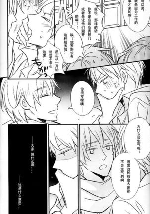 Boku no Namae wa Kimi no Yoru Page #44
