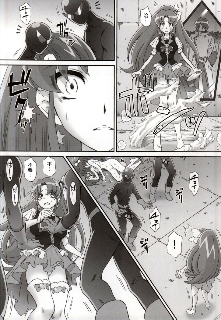BAD END OF FORTUNE