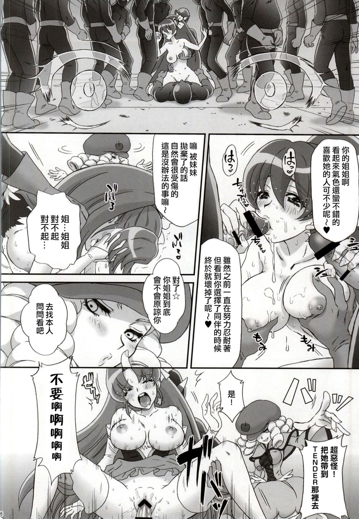 BAD END OF FORTUNE