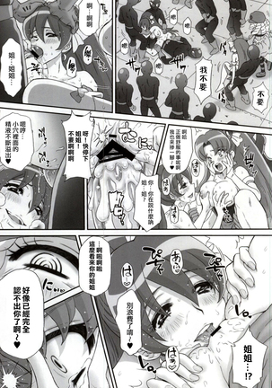 BAD END OF FORTUNE Page #24