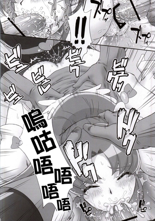 BAD END OF FORTUNE Page #21