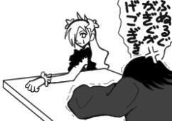 Ringo Ame