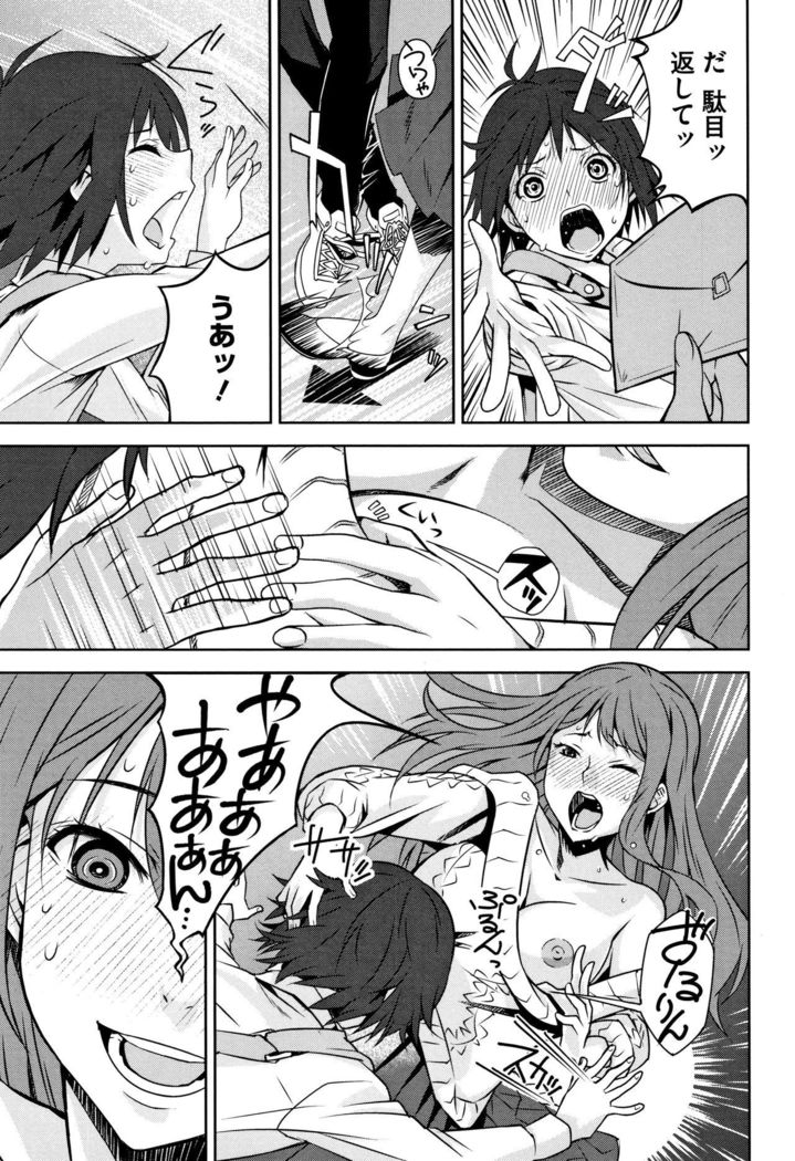 Kuchihateta Hako no Naka