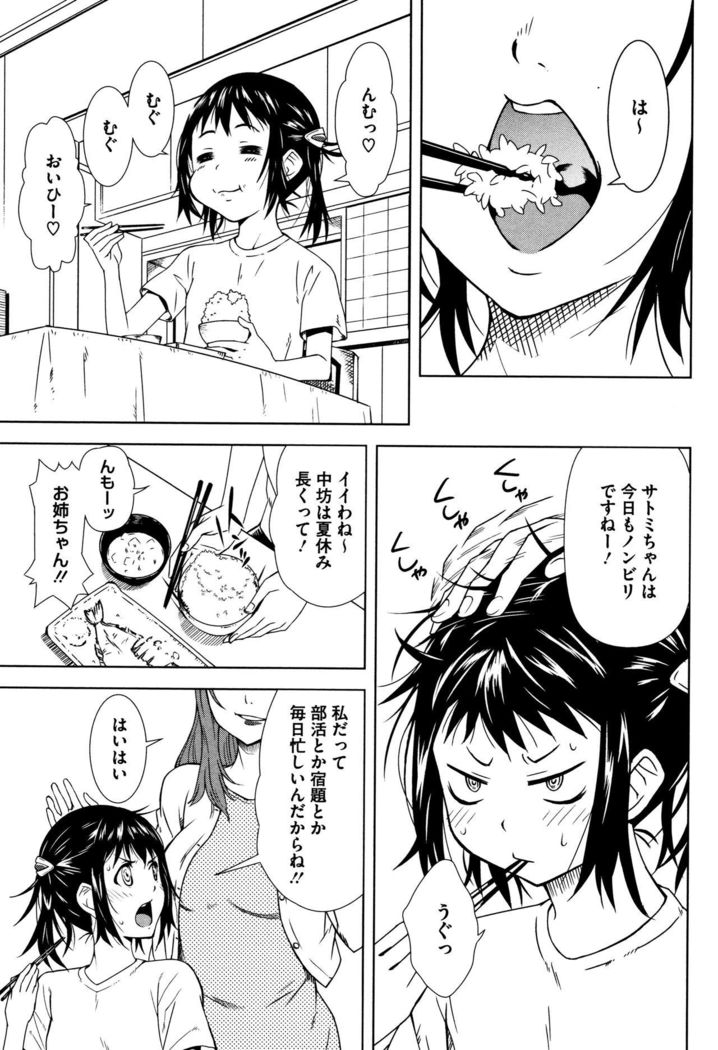 Kuchihateta Hako no Naka