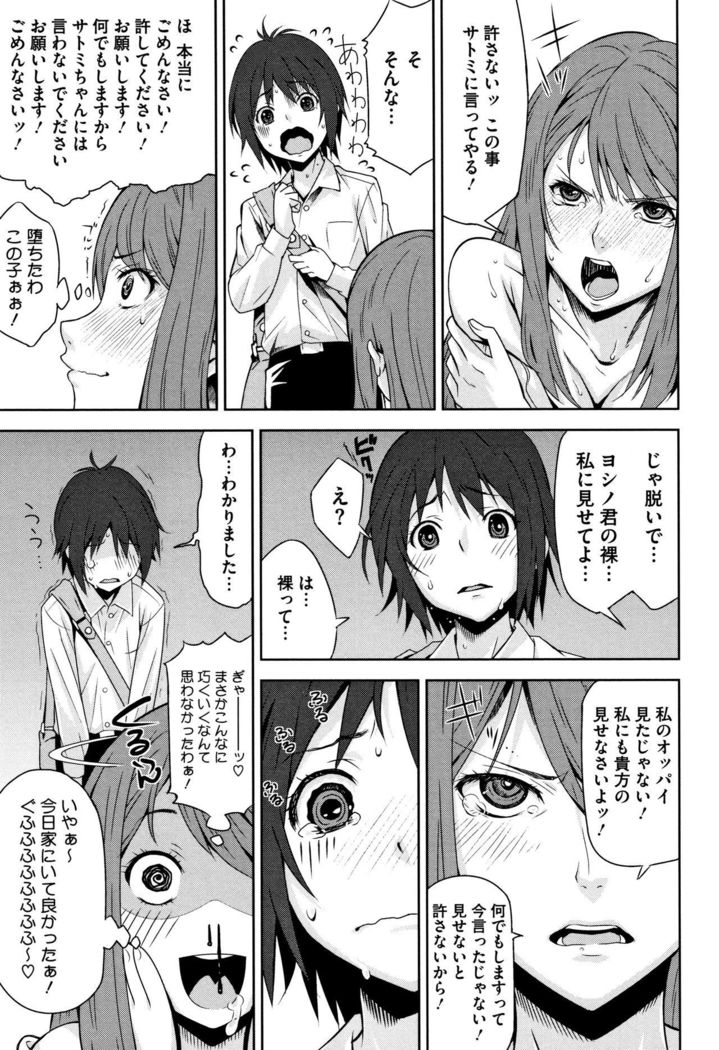 Kuchihateta Hako no Naka