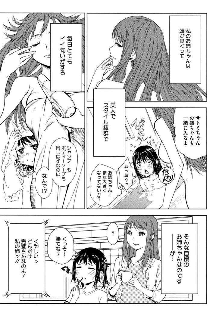 Kuchihateta Hako no Naka