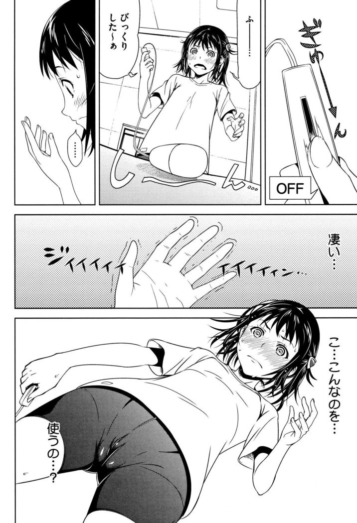 Kuchihateta Hako no Naka