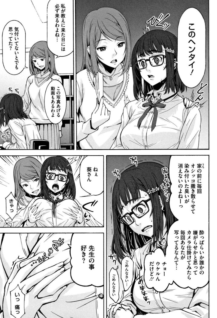 Kuchihateta Hako no Naka