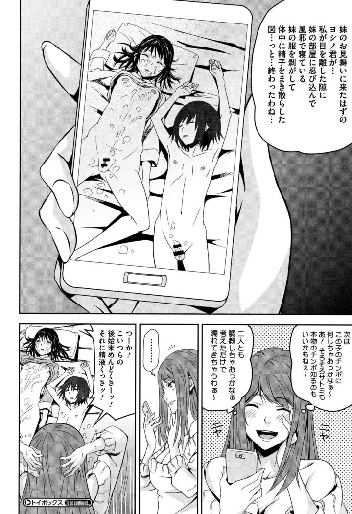 Kuchihateta Hako no Naka