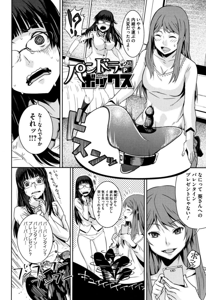 Kuchihateta Hako no Naka