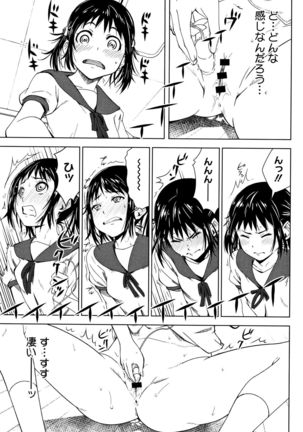 Kuchihateta Hako no Naka Page #78