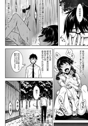 Kuchihateta Hako no Naka Page #19