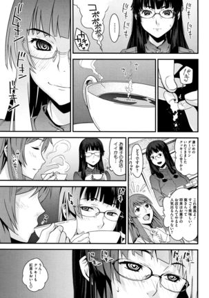 Kuchihateta Hako no Naka Page #136