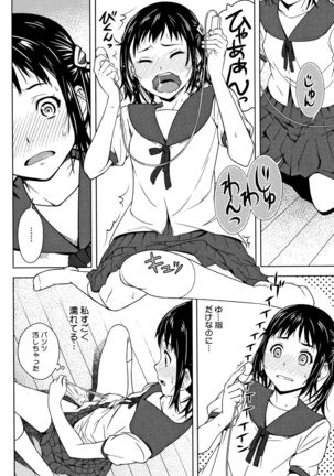 Kuchihateta Hako no Naka Page #77