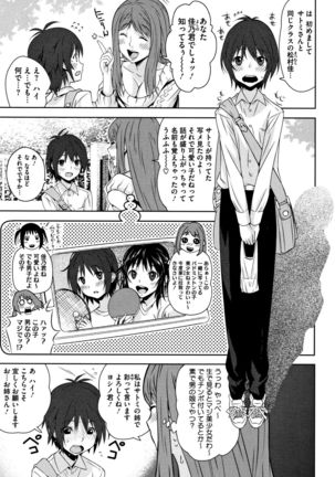 Kuchihateta Hako no Naka Page #98