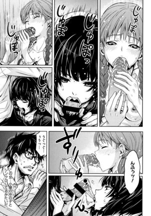 Kuchihateta Hako no Naka Page #28