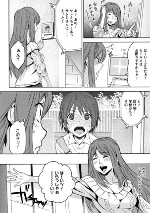 Kuchihateta Hako no Naka Page #97