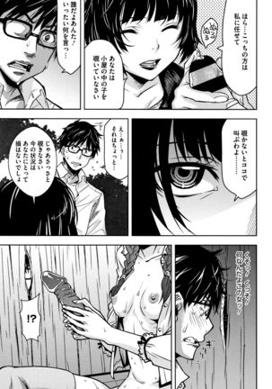 Kuchihateta Hako no Naka Page #26