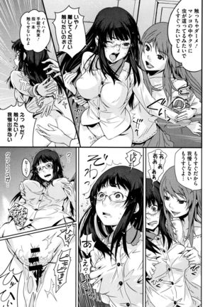 Kuchihateta Hako no Naka Page #126