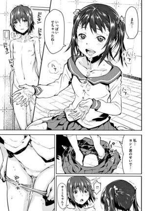 Kuchihateta Hako no Naka Page #166