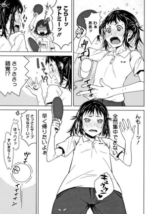 Kuchihateta Hako no Naka Page #74