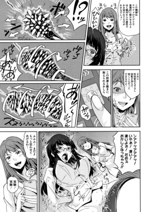 Kuchihateta Hako no Naka Page #130