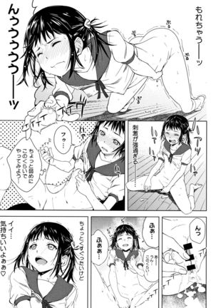 Kuchihateta Hako no Naka Page #80