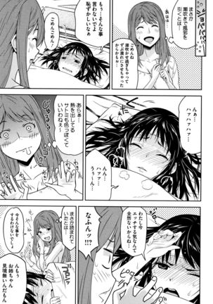 Kuchihateta Hako no Naka Page #94