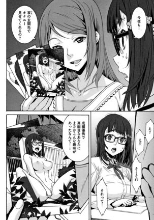 Kuchihateta Hako no Naka Page #53