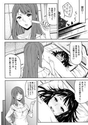 Kuchihateta Hako no Naka Page #95