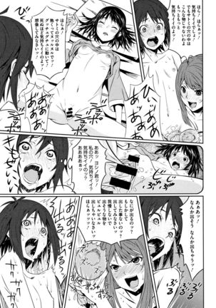 Kuchihateta Hako no Naka Page #118