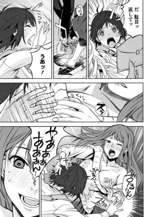 Kuchihateta Hako no Naka Page #100