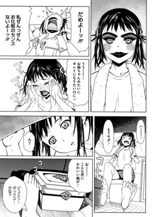 Kuchihateta Hako no Naka Page #68