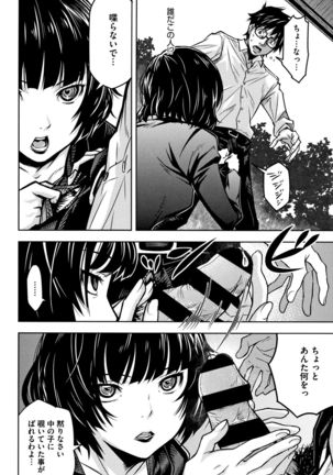 Kuchihateta Hako no Naka Page #25