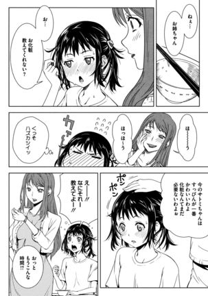 Kuchihateta Hako no Naka Page #65