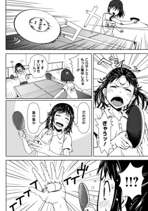 Kuchihateta Hako no Naka Page #73