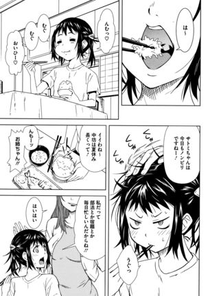 Kuchihateta Hako no Naka Page #62