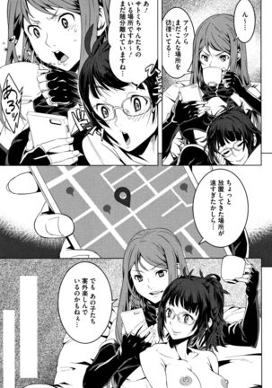 Kuchihateta Hako no Naka Page #184