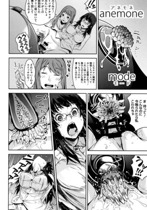 Kuchihateta Hako no Naka Page #131