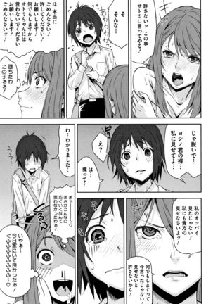 Kuchihateta Hako no Naka Page #102