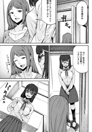 Kuchihateta Hako no Naka Page #40