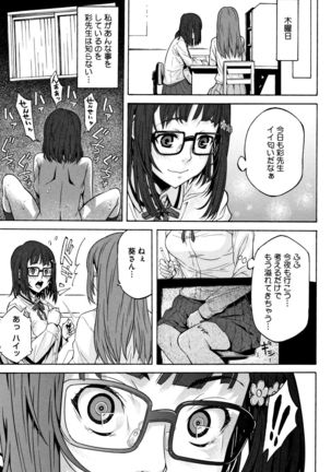 Kuchihateta Hako no Naka Page #52