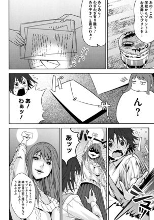 Kuchihateta Hako no Naka Page #99