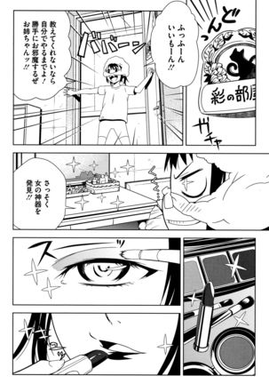 Kuchihateta Hako no Naka Page #67