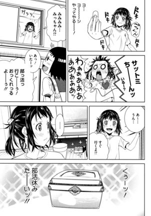 Kuchihateta Hako no Naka Page #72