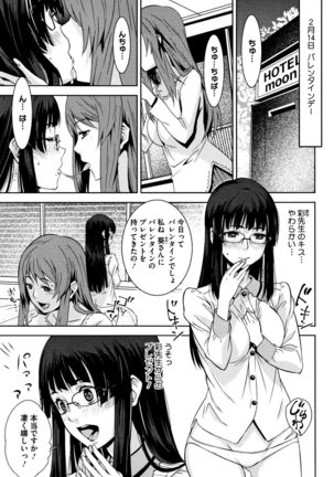 Kuchihateta Hako no Naka Page #122