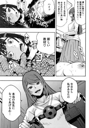 Kuchihateta Hako no Naka Page #58