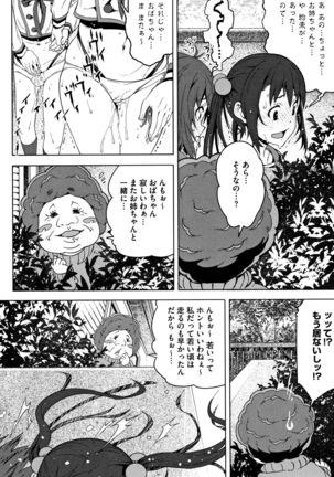 Kuchihateta Hako no Naka Page #193