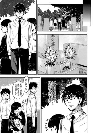 Kuchihateta Hako no Naka Page #16